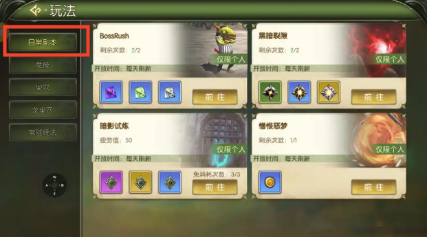 原创攻略龙之谷：启程装备收集怎么玩-启程装备收集玩法攻略。第4张插图