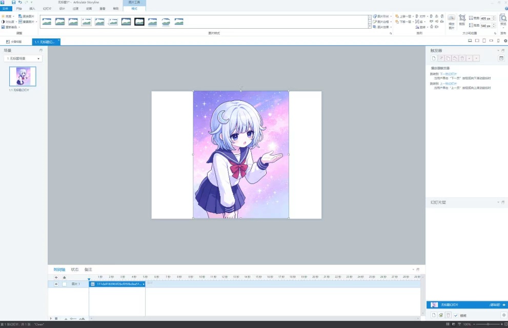 PCArticulate Storyline(课件制作工具)第5张插图