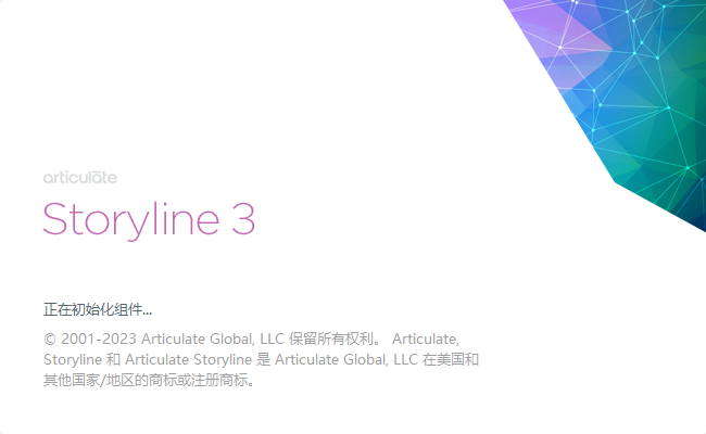 PCArticulate Storyline(课件制作工具)第7张插图
