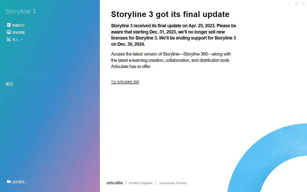 PCArticulate Storyline(课件制作工具)第6张插图