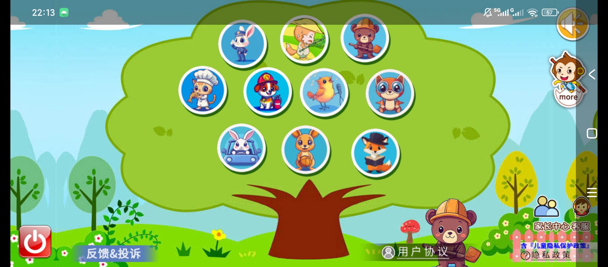 宝宝儿童学职业幼儿职业认知启蒙卡通互动早教小游戏第5张插图