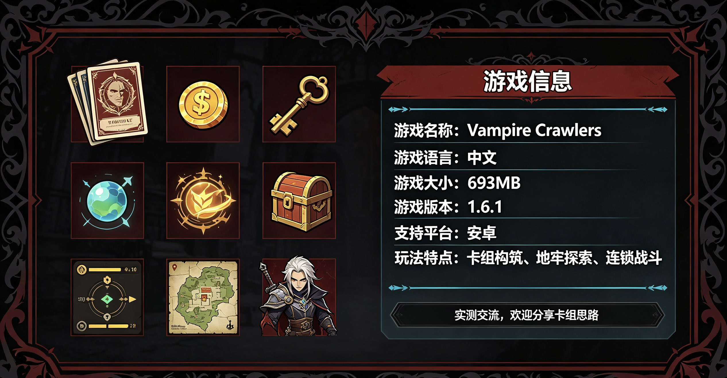 手游推荐Vampire Crawlers(吸血鬼爬行者) (第6张插图 手游推荐Vampire Crawlers(吸血鬼爬行者) (第6张插图