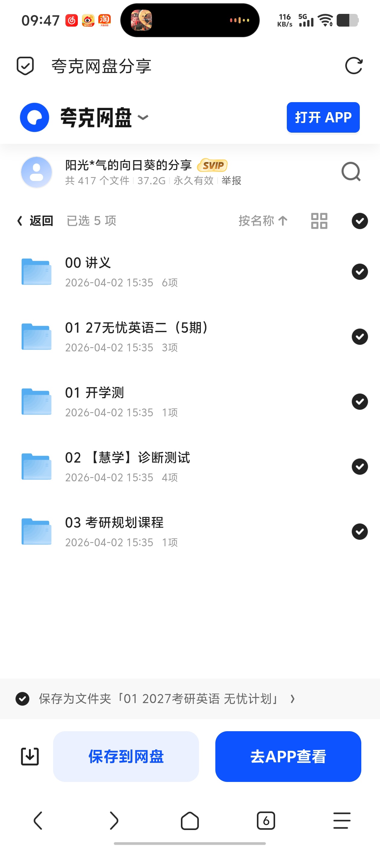 「2027年东方英无忧计划王江涛」第4张插图
