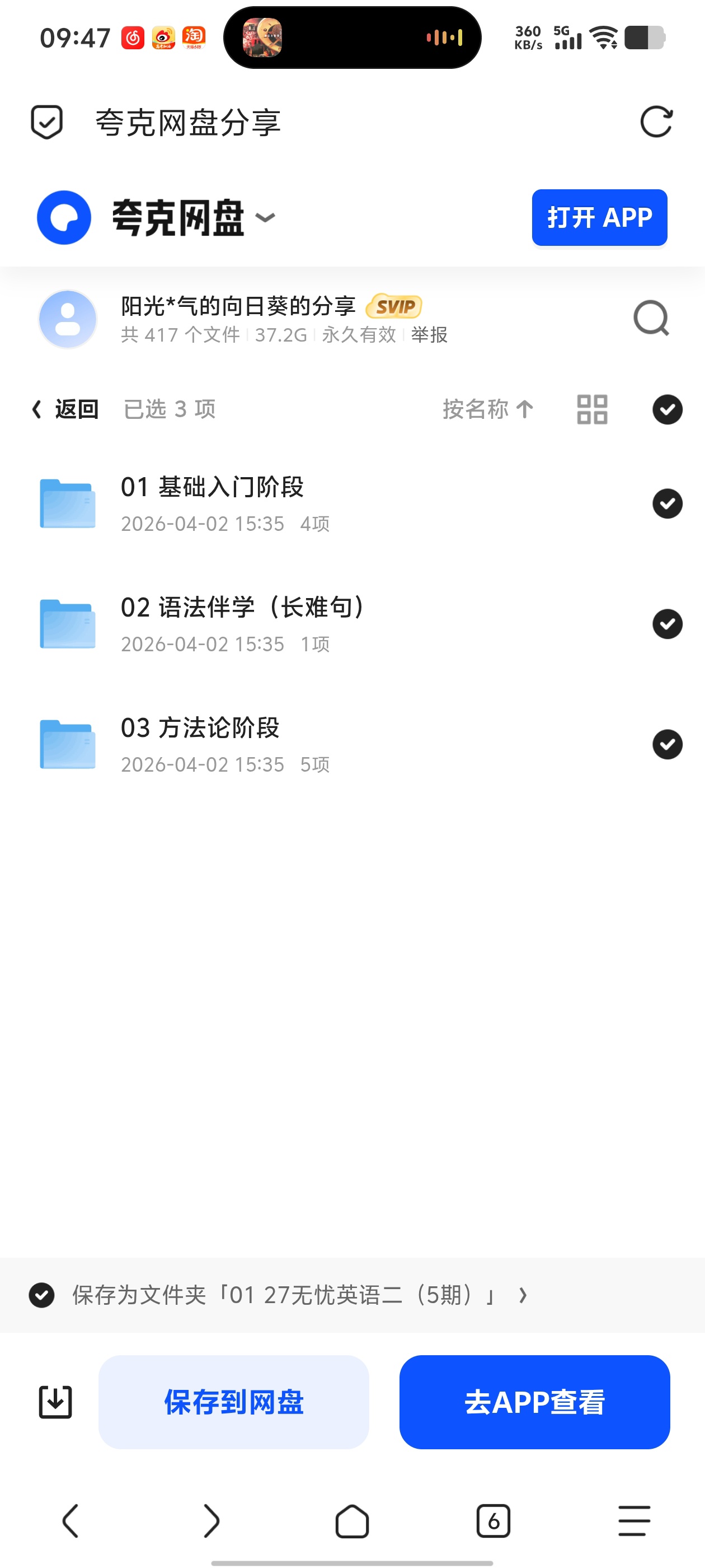 「2027年东方英无忧计划王江涛」第6张插图