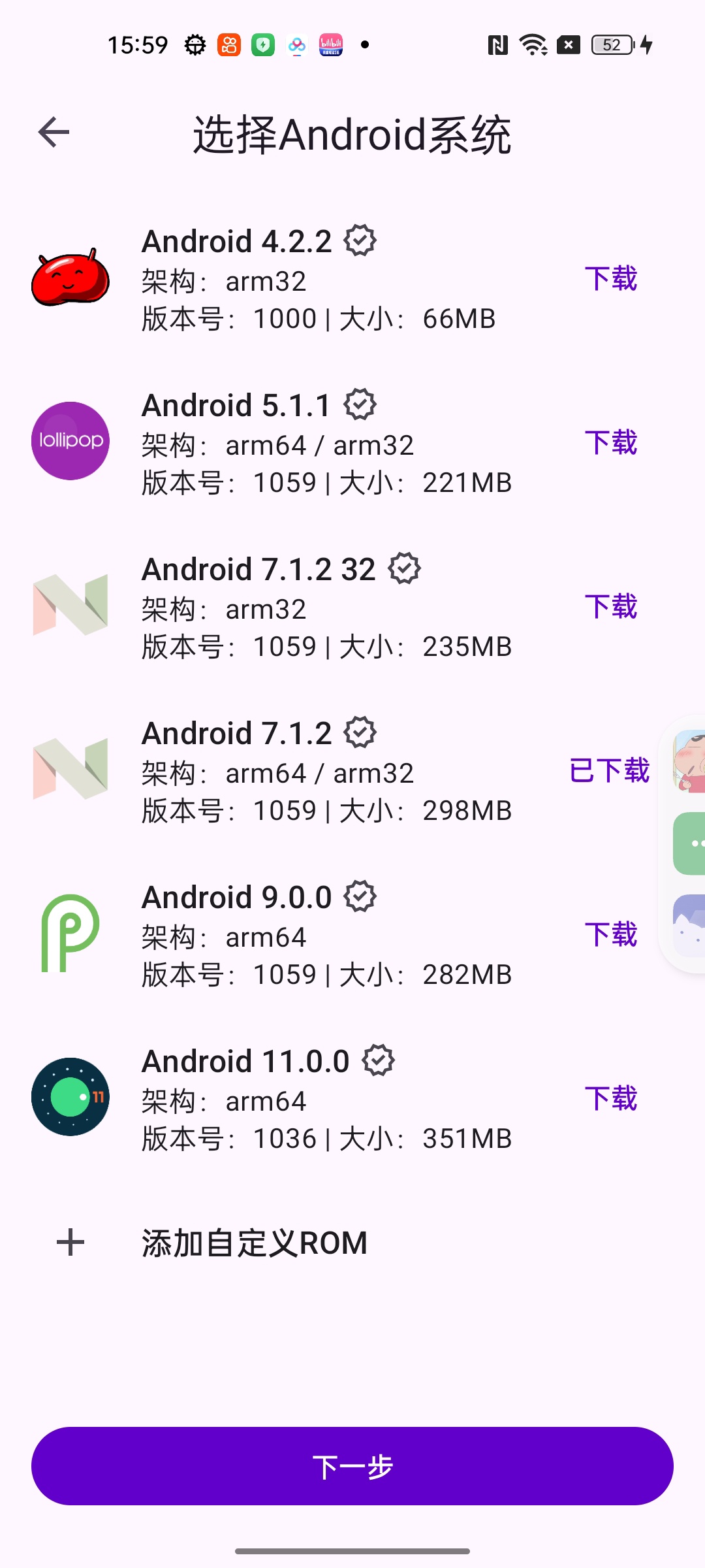 虚拟大师虚拟机最新安卓虚拟机不卡99第5张插图
