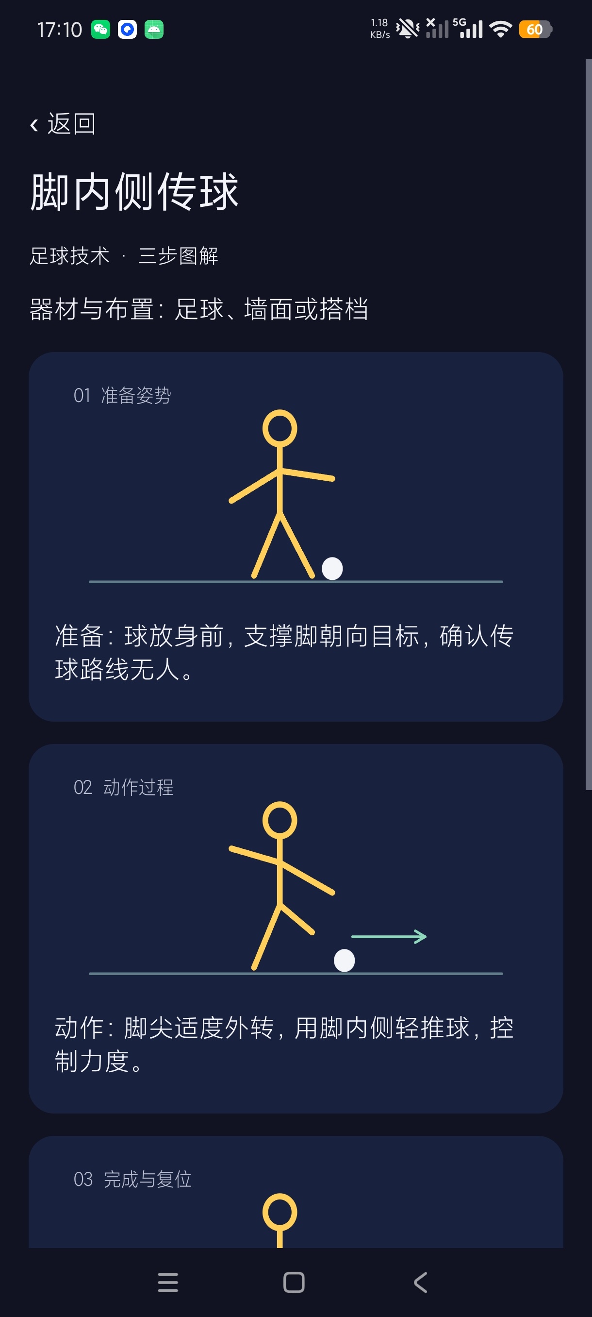 MES足球训练比赛记录工具支持添加训练第8张插图 MES足球训练比赛记录工具支持添加训练第8张插图