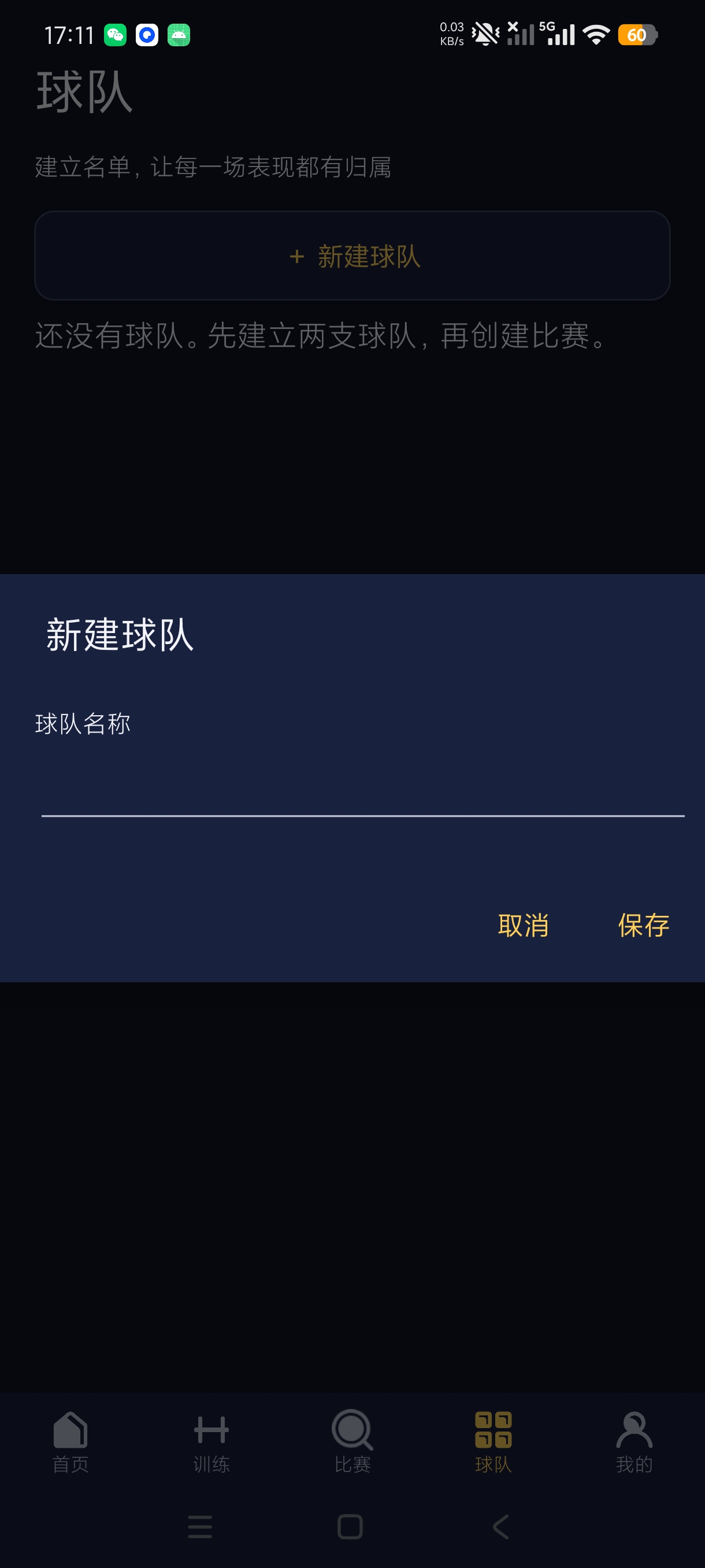 MES足球训练比赛记录工具支持添加训练第9张插图 MES足球训练比赛记录工具支持添加训练第9张插图