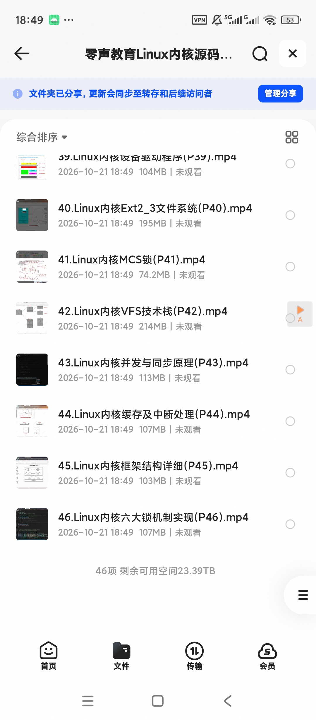 零声教育Linux内核源码分析第6张插图