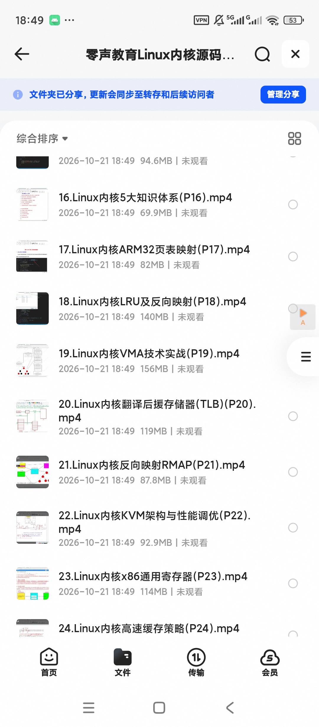零声教育Linux内核源码分析第5张插图