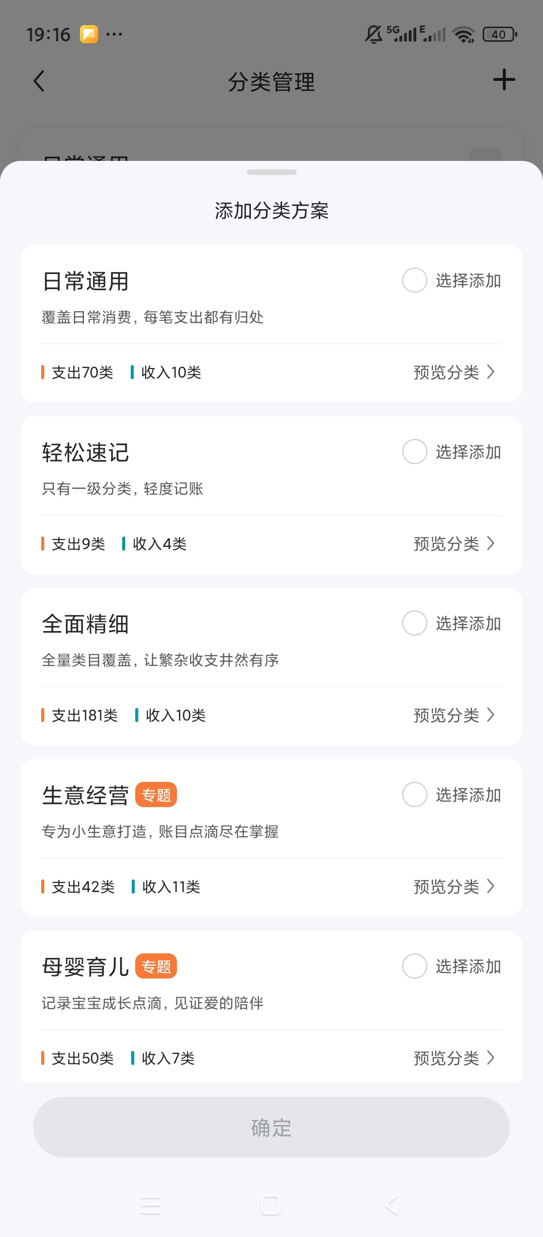 小黑记账收支记录管理多账本分类统计自动记账工具第9张插图 小黑记账收支记录管理多账本分类统计自动记账工具第9张插图
