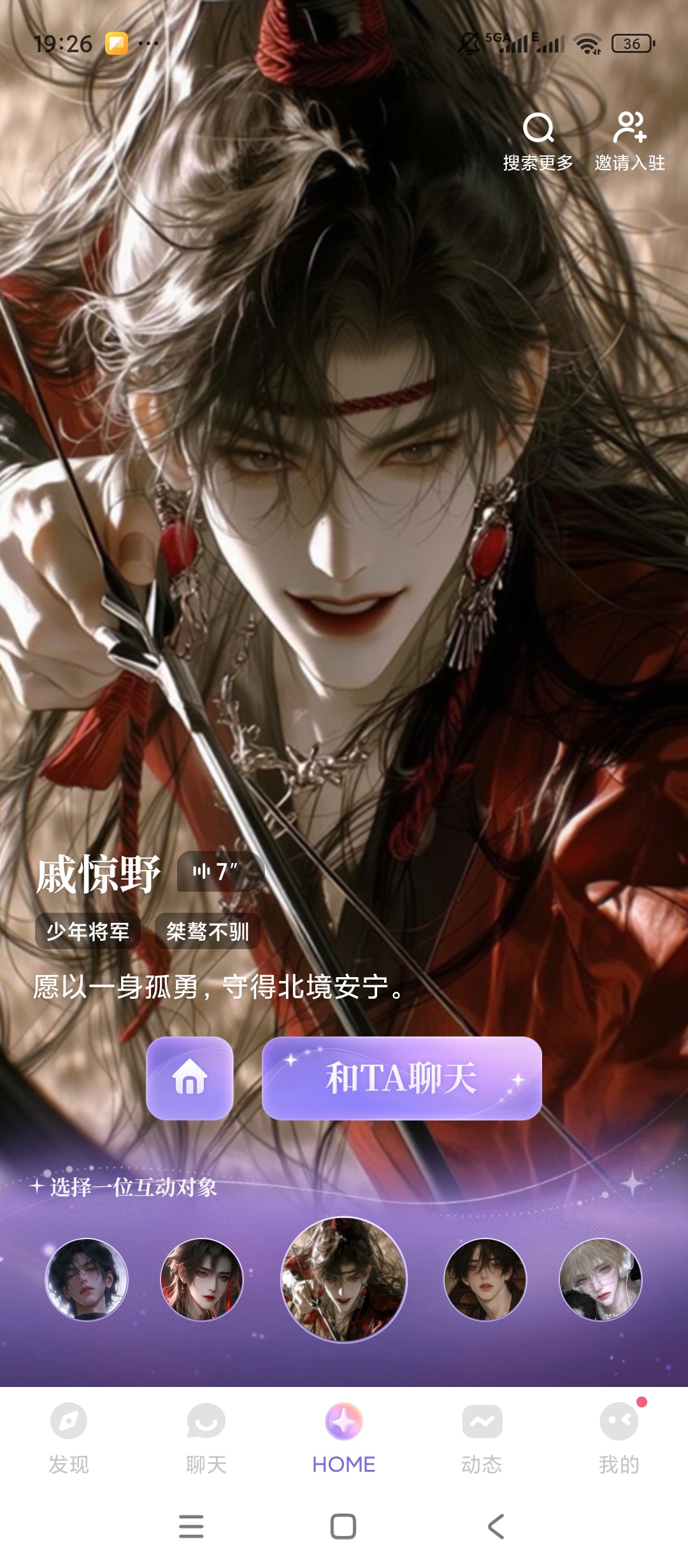 筑梦岛AI角色对话多人物剧情互动文字创作工具第5张插图