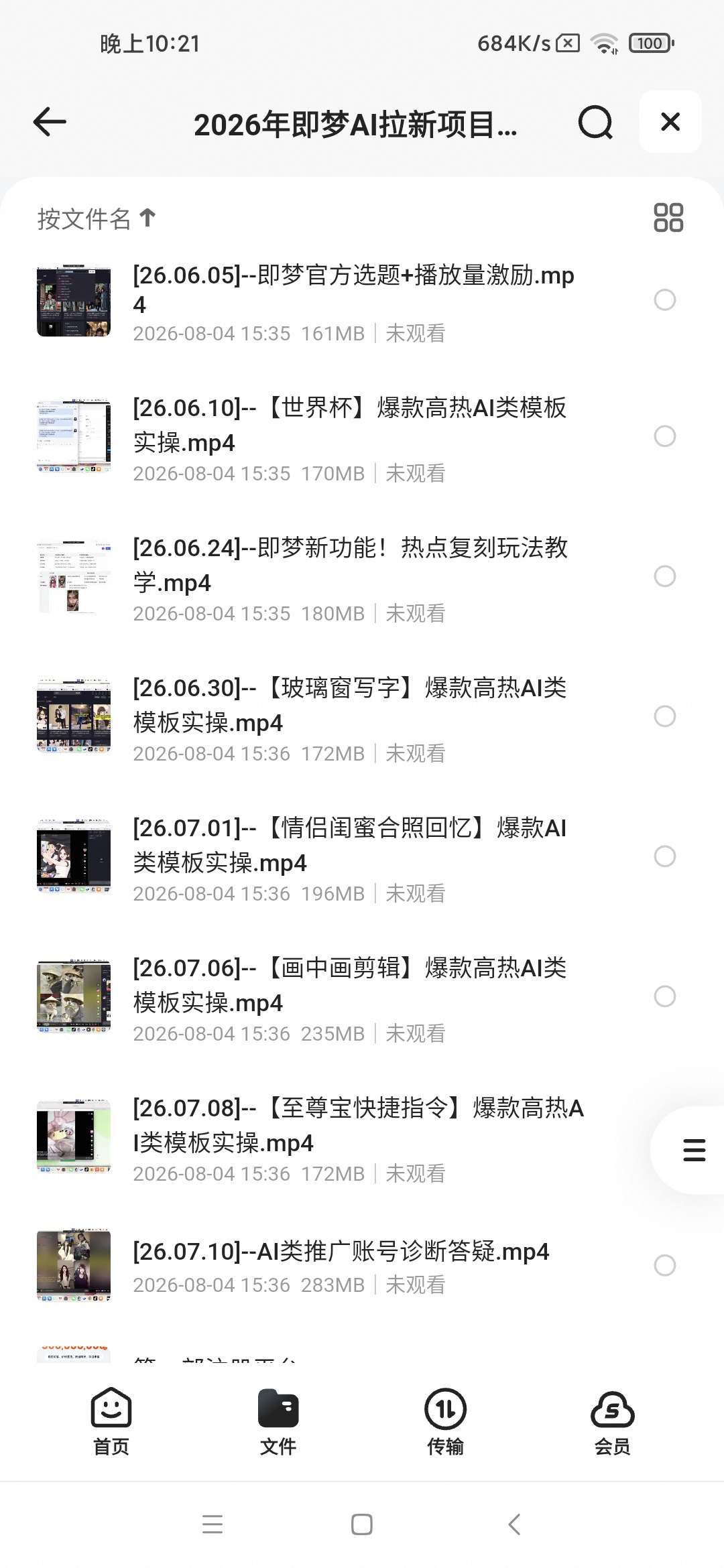 2026年即梦AI拉新项目最新玩法，无任何门槛第4张插图