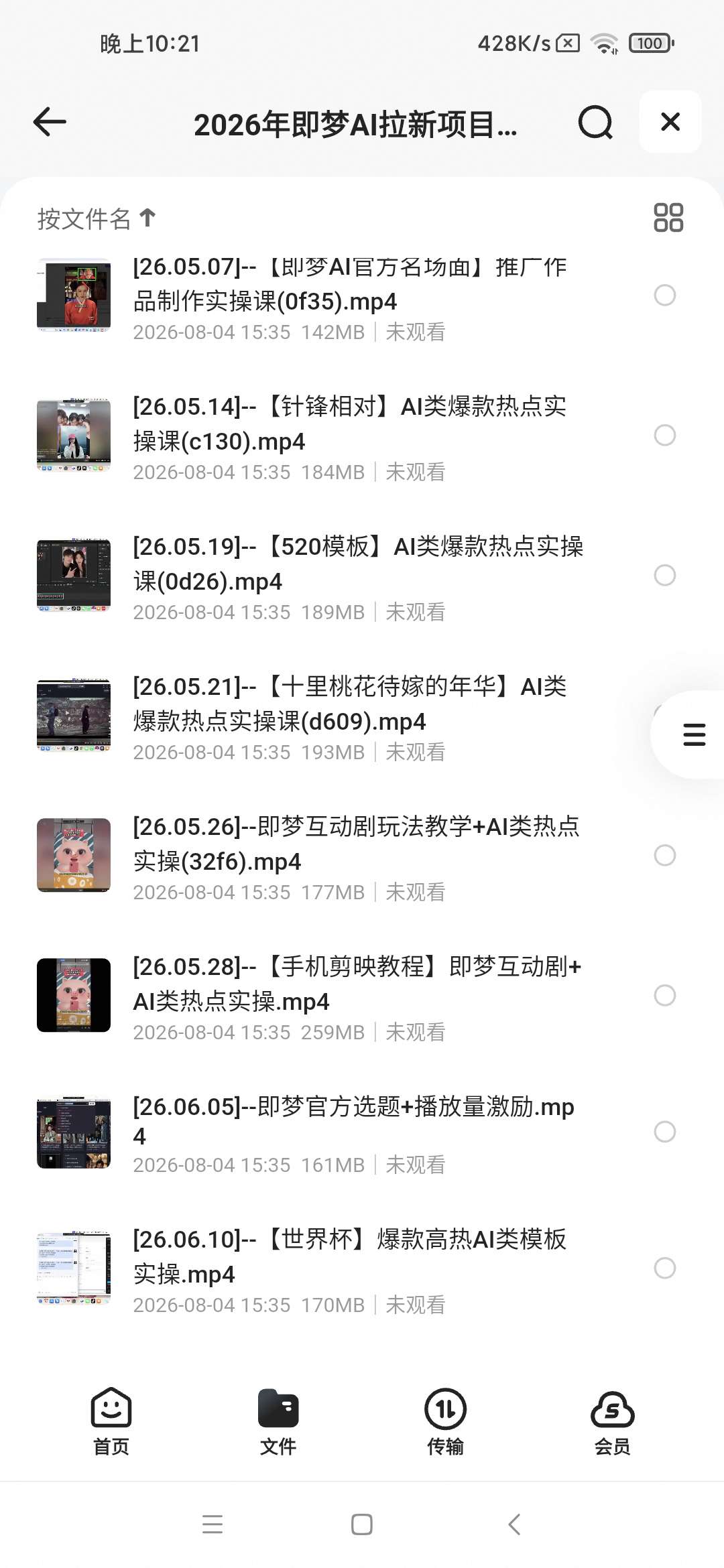 2026年即梦AI拉新项目最新玩法，无任何门槛第5张插图