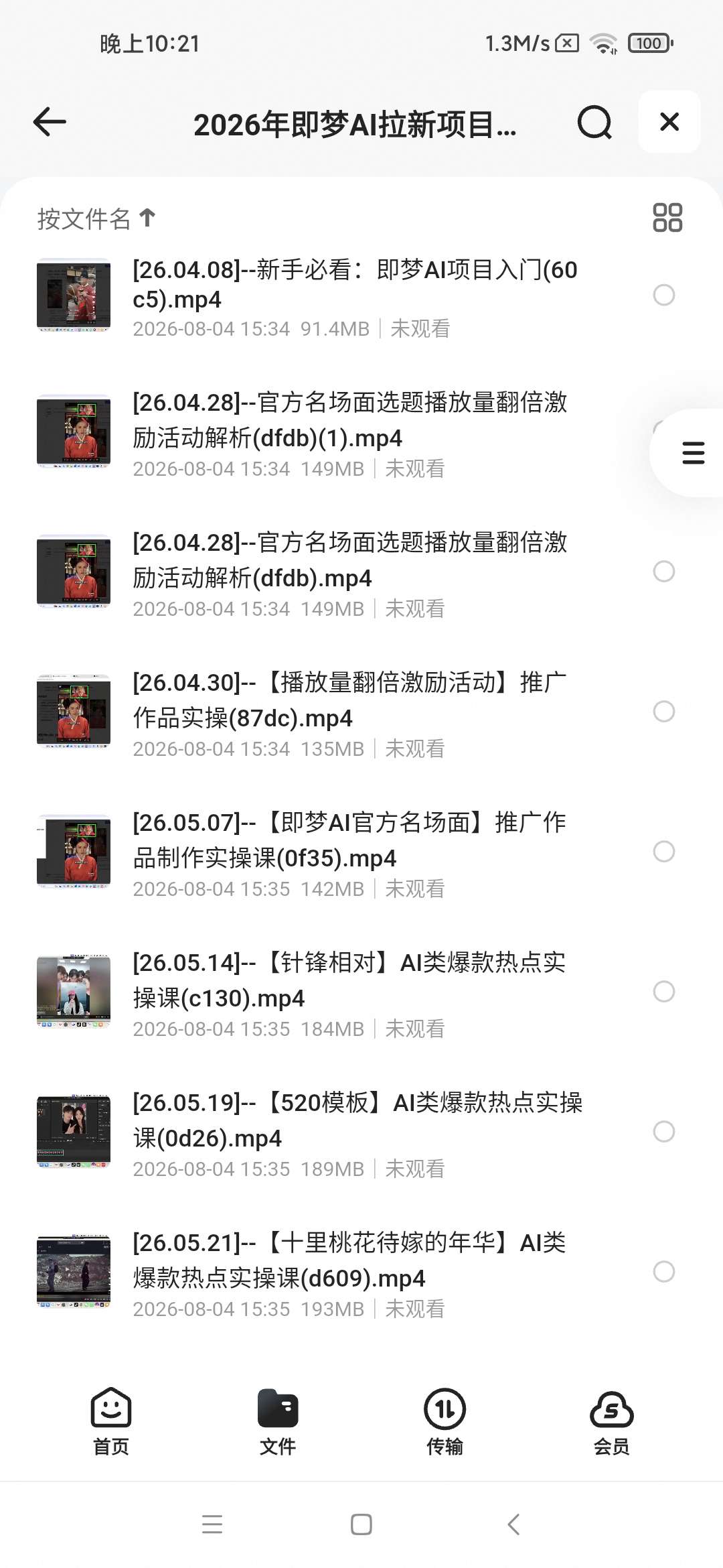 2026年即梦AI拉新项目最新玩法，无任何门槛第6张插图