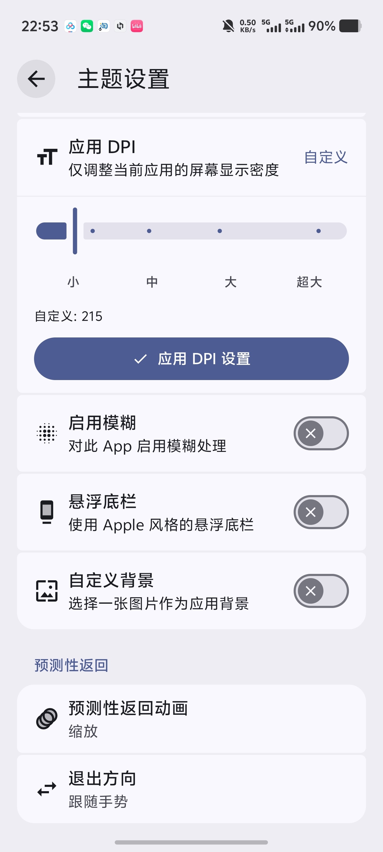 BakaSU!安卓面具类权限管理工具兼容安卓8~16第6张插图 BakaSU!安卓面具类权限管理工具兼容安卓8~16第6张插图