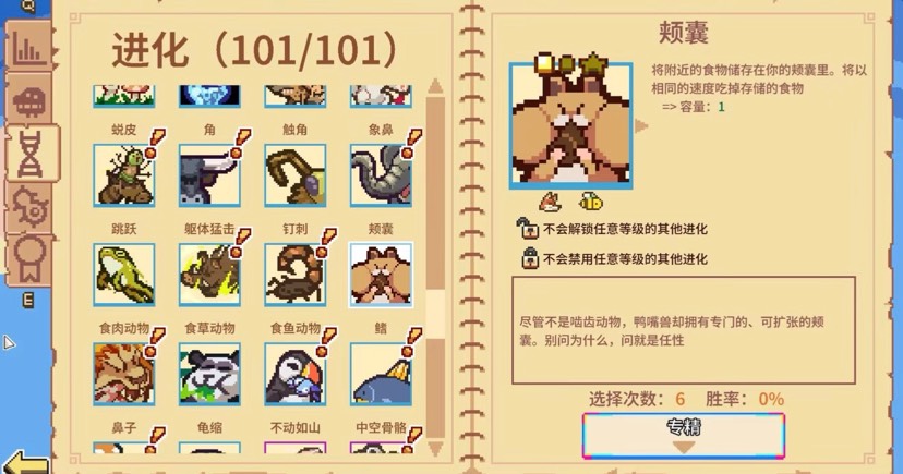 手游推荐万物皆可蟹！高分像素进化闯关佳作第6张插图