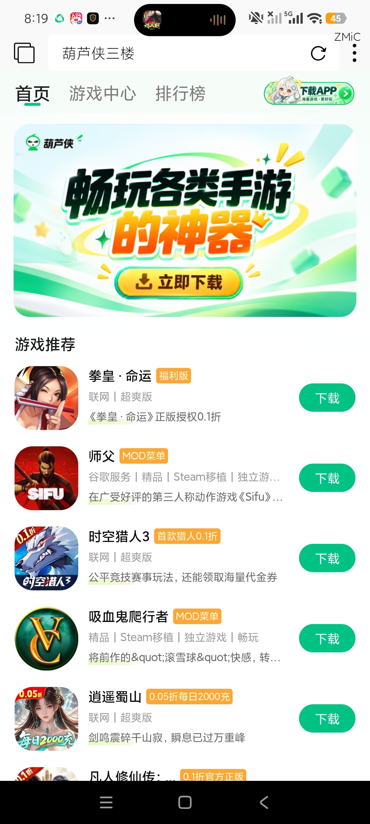 无痕搜索浏览器隐私浏览保护上网痕迹纯净版第6张插图
