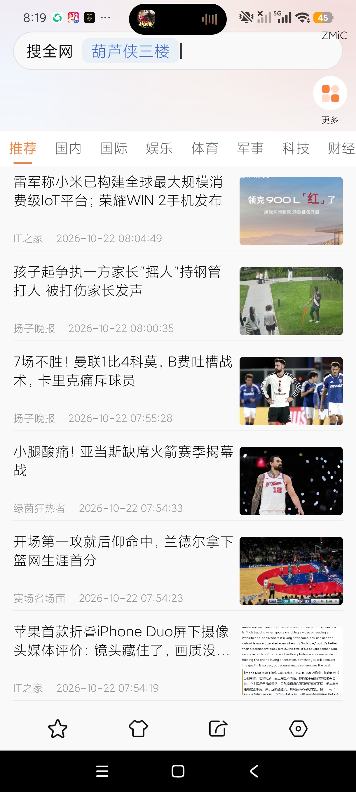 无痕搜索浏览器隐私浏览保护上网痕迹纯净版第7张插图