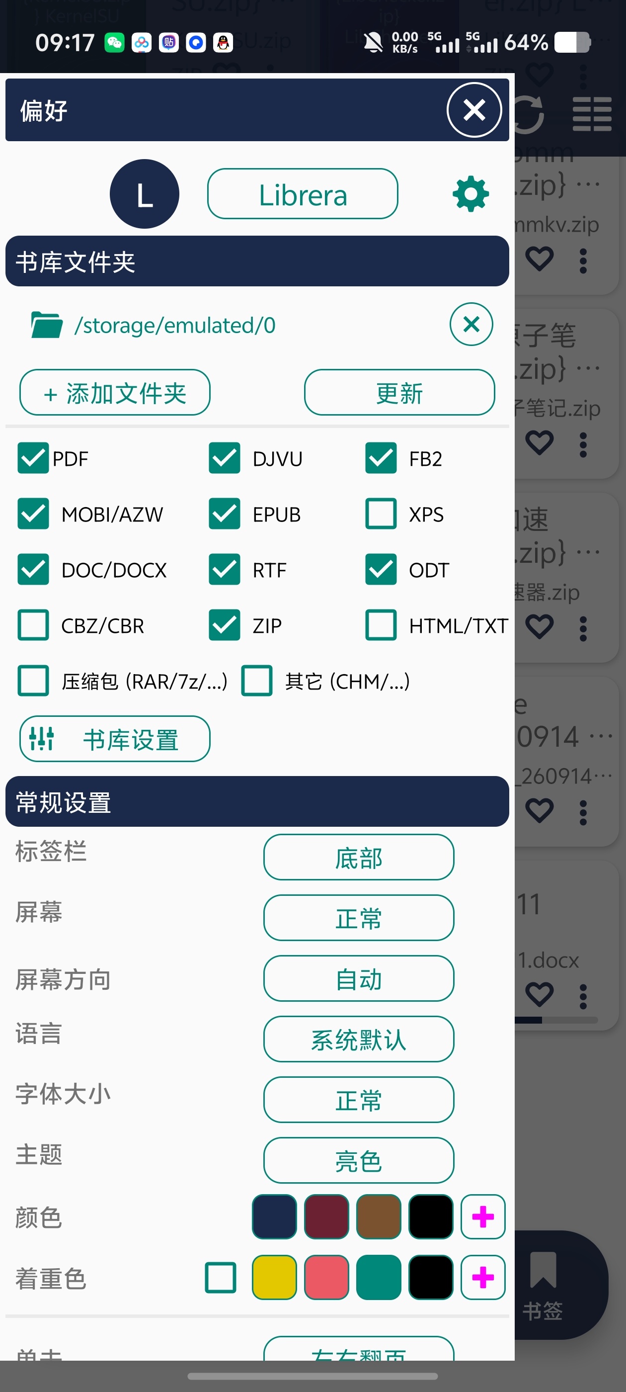 Librera开源阅读器！超多格式通吃看漫画看小说神器第5张插图