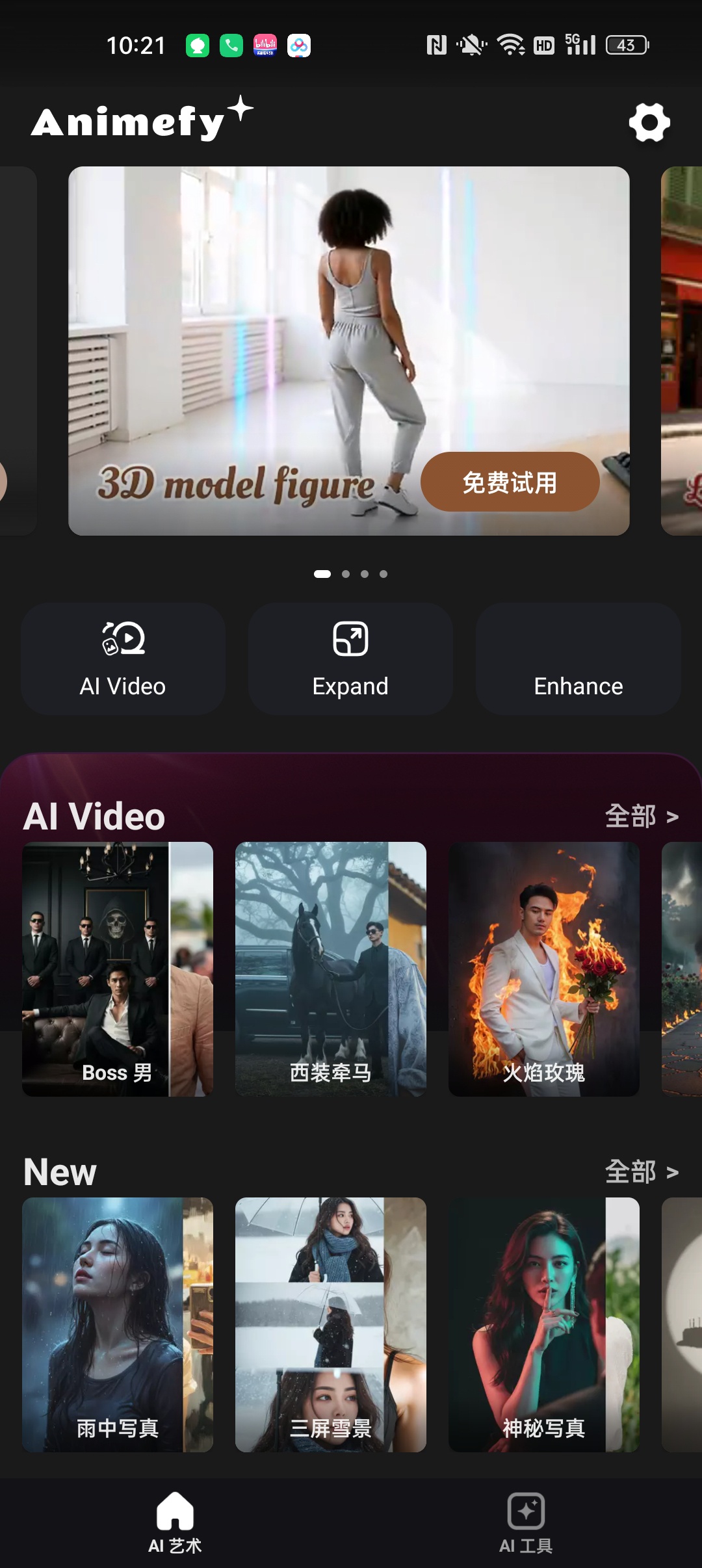 Animefy 解锁版⭐无限使用AI换脸 AI生视频等⭐第5张插图