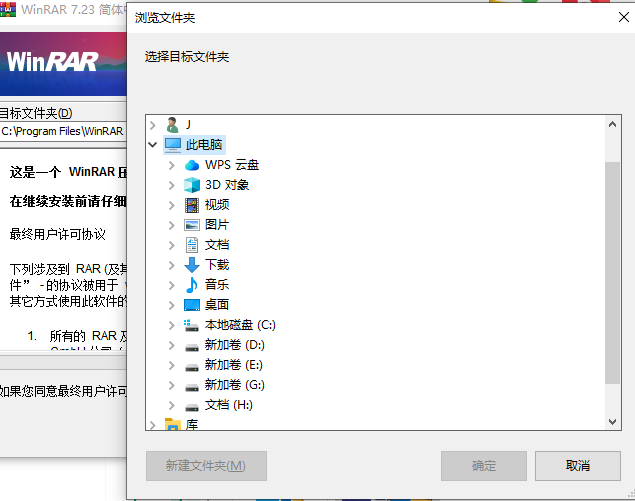 压缩文件管理器汉化版 | WinRAR第5张插图