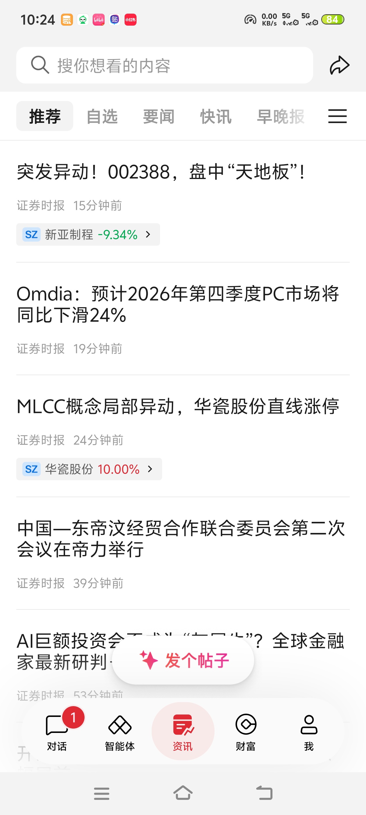  全能AI助手海豚AI，聊天、写文案、AI绘图一站式