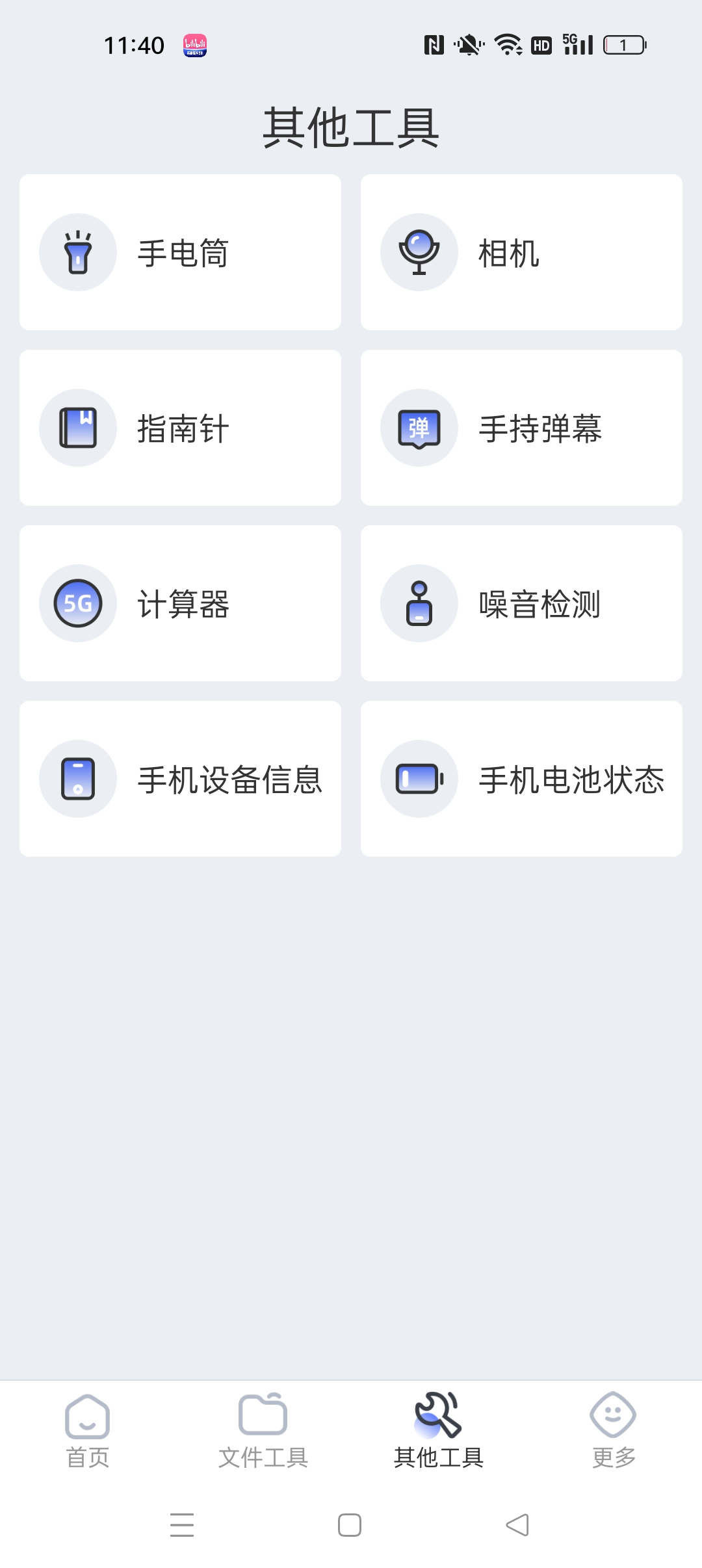 管理器MZ文件⭐最强全能管理器 压缩  解密等⭐第7张插图