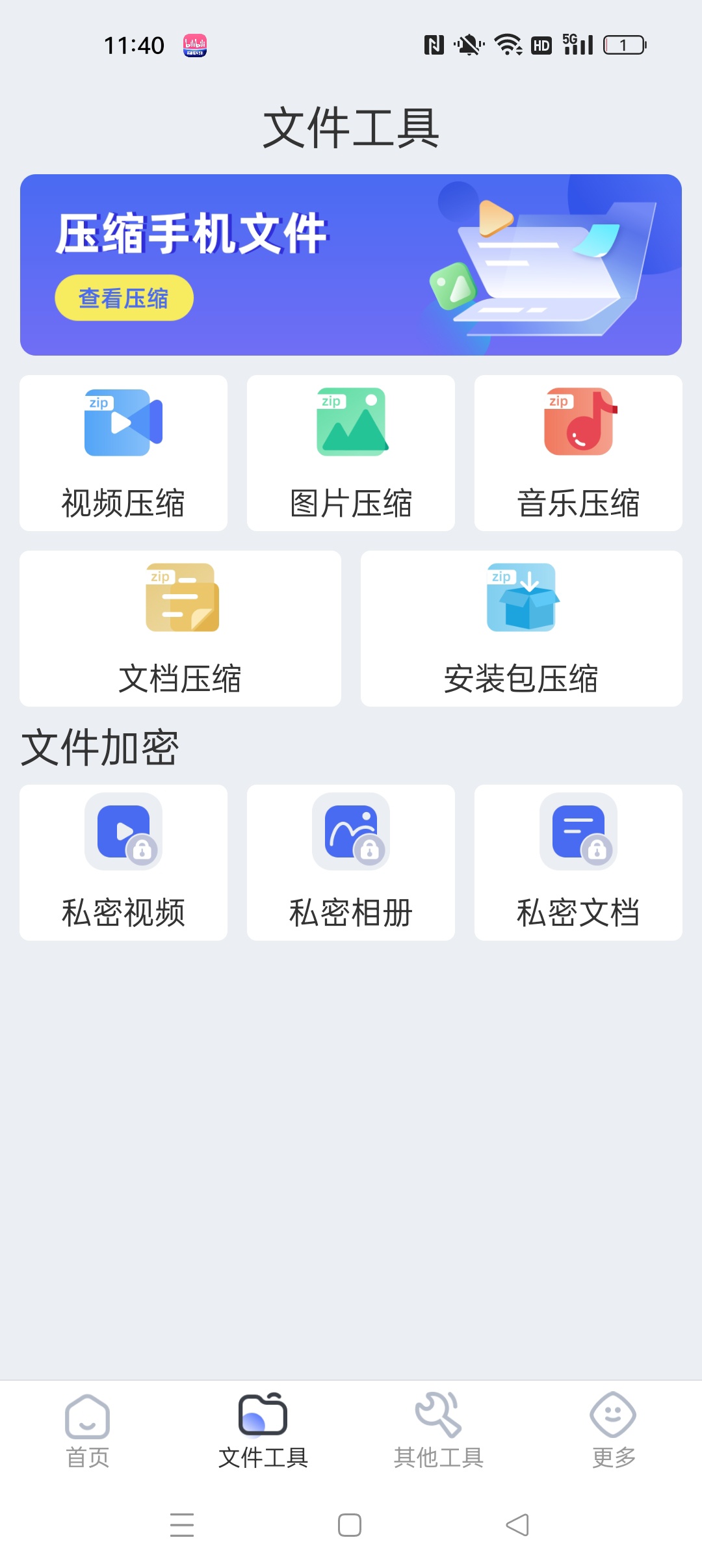 管理器MZ文件⭐最强全能管理器 压缩  解密等⭐第5张插图