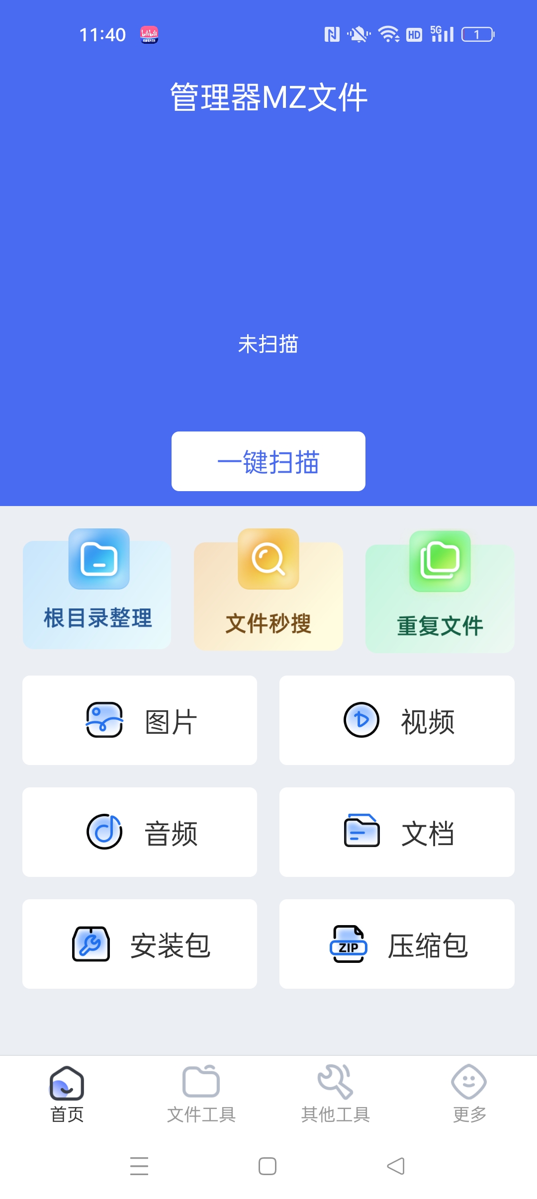 管理器MZ文件⭐最强全能管理器 压缩  解密等⭐第6张插图