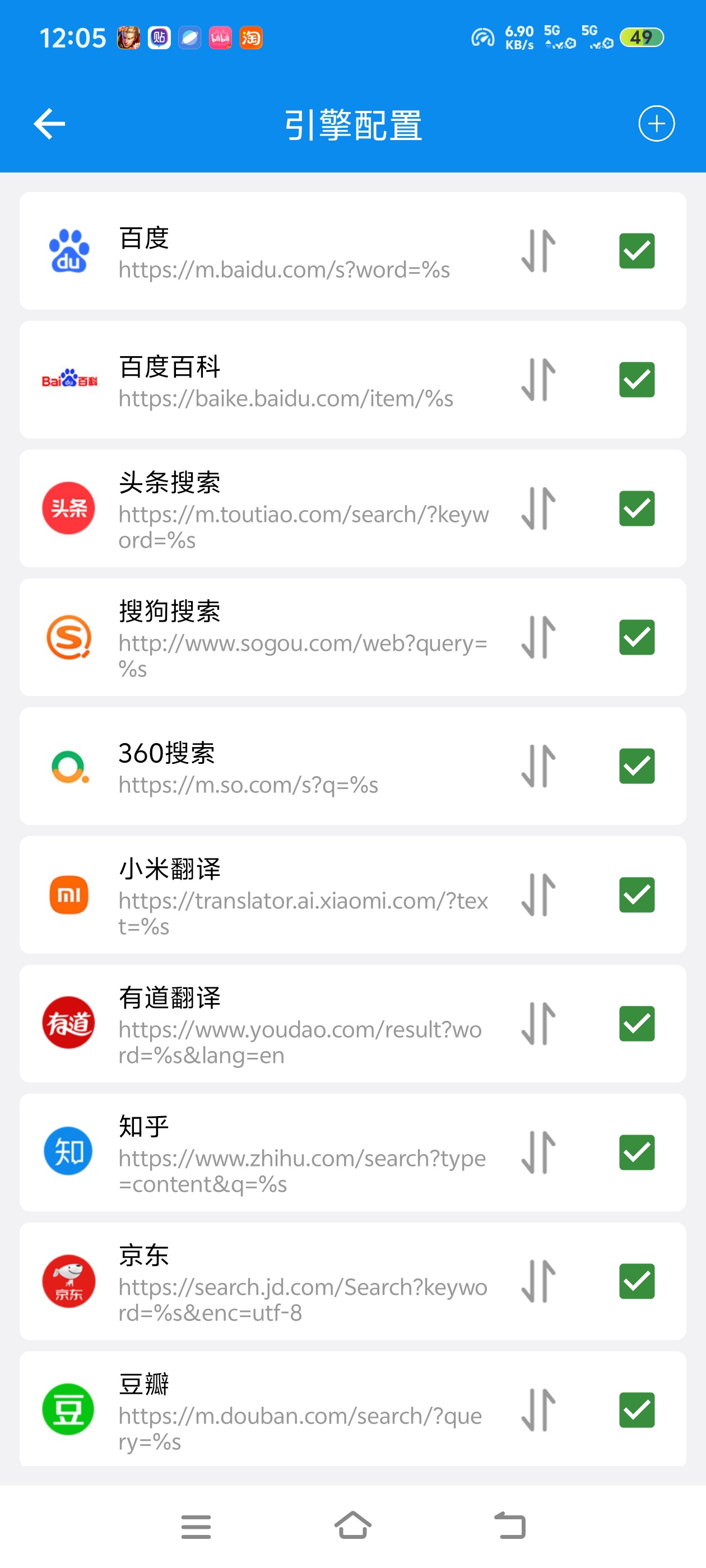 手机一次性同时加载多个网页！一次看多个网页，滑动就