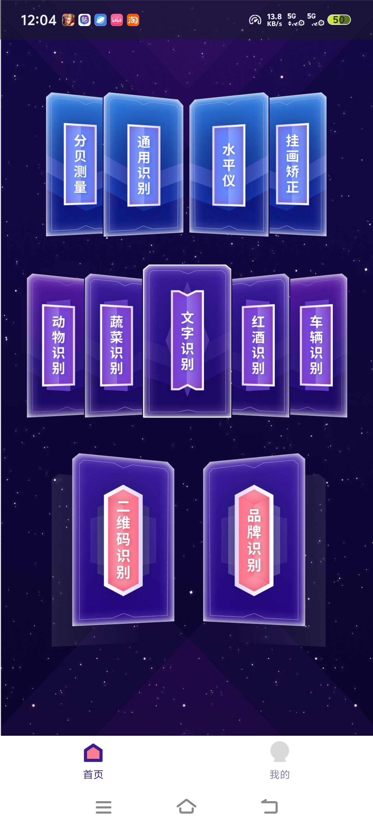手机一拍就变成高清扫描件！智能扫描神器，自动清理杂第6张插图