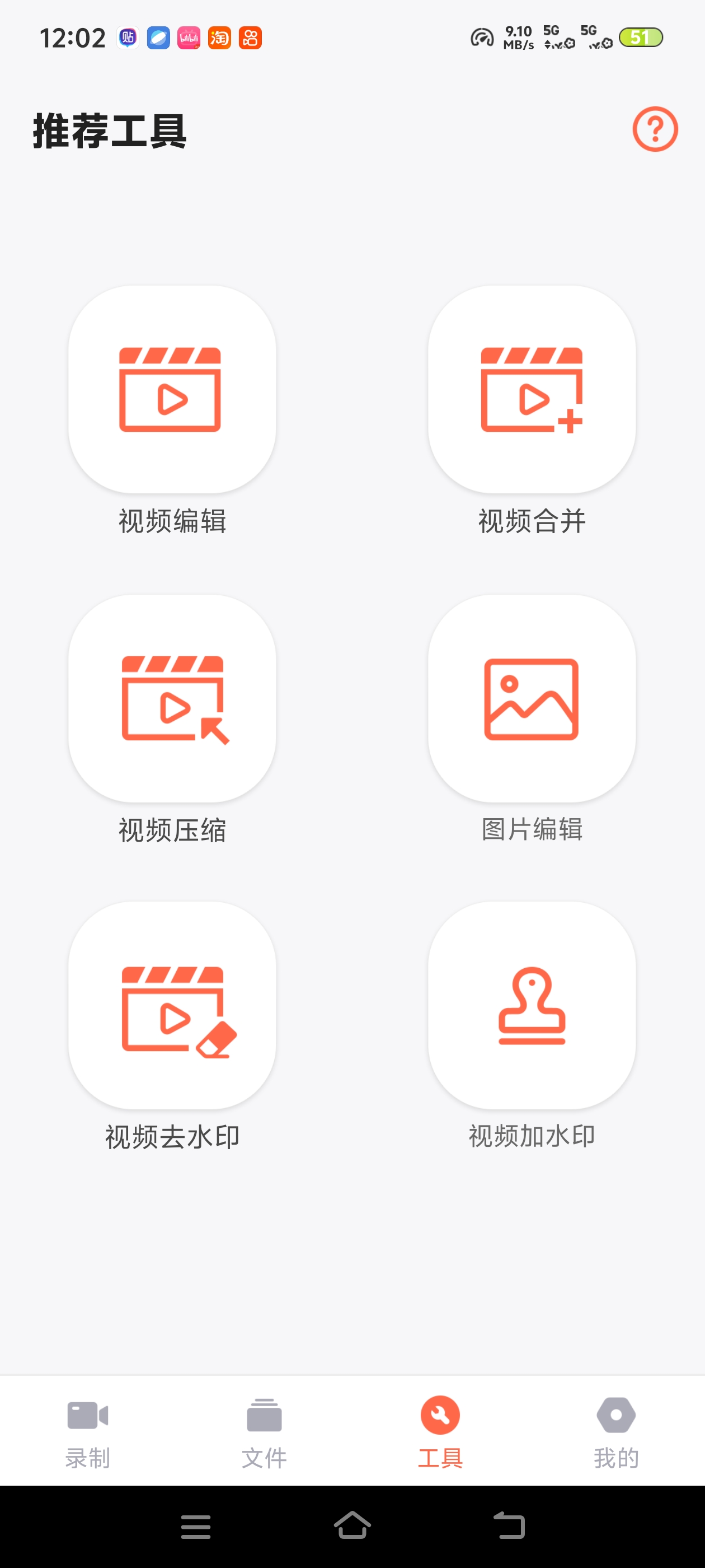 手机录屏还带剪辑！录屏鸭，内录无杂音，录完直接编辑