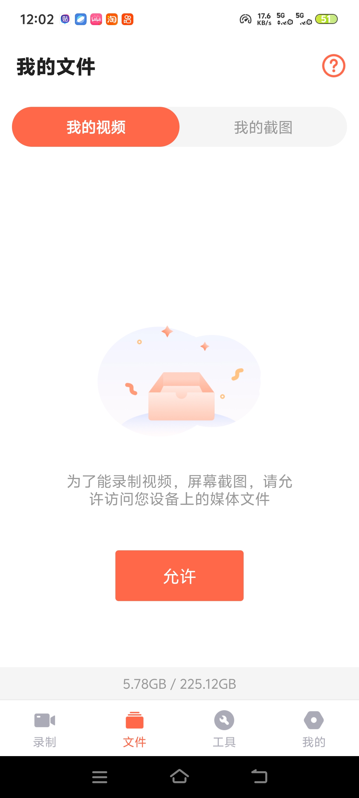 手机录屏还带剪辑！录屏鸭，内录无杂音，录完直接编辑第5张插图
