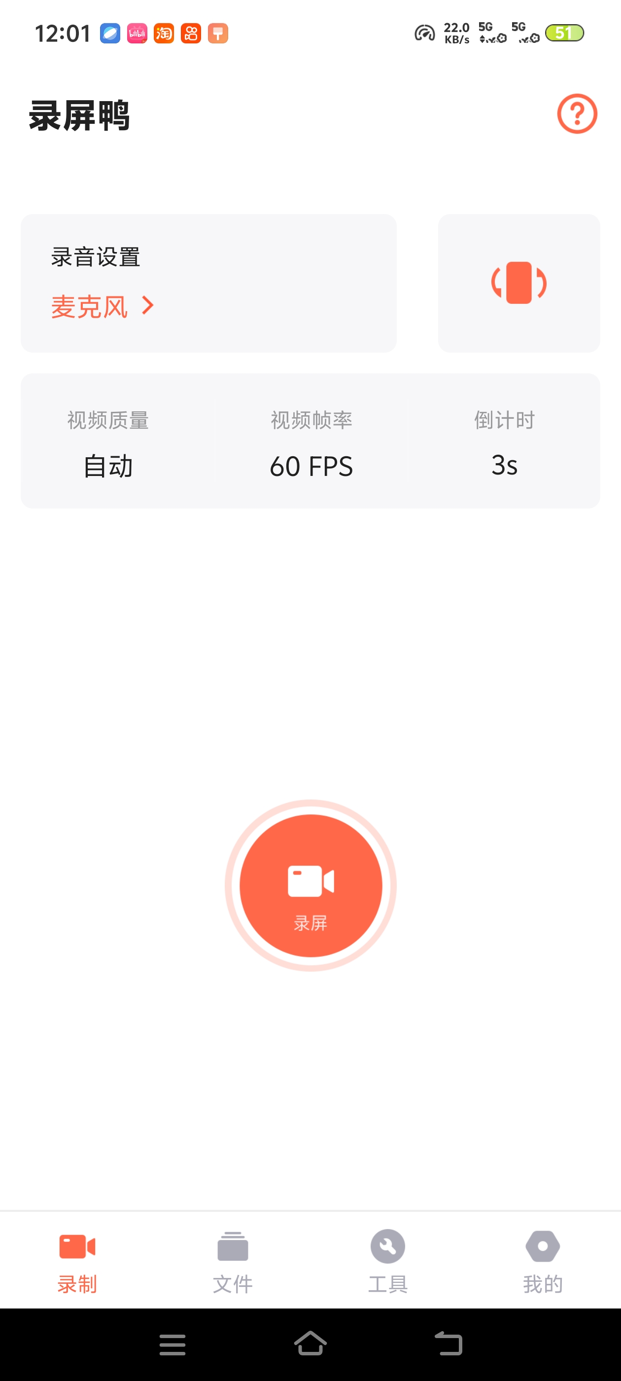 手机录屏还带剪辑！录屏鸭，内录无杂音，录完直接编辑第6张插图