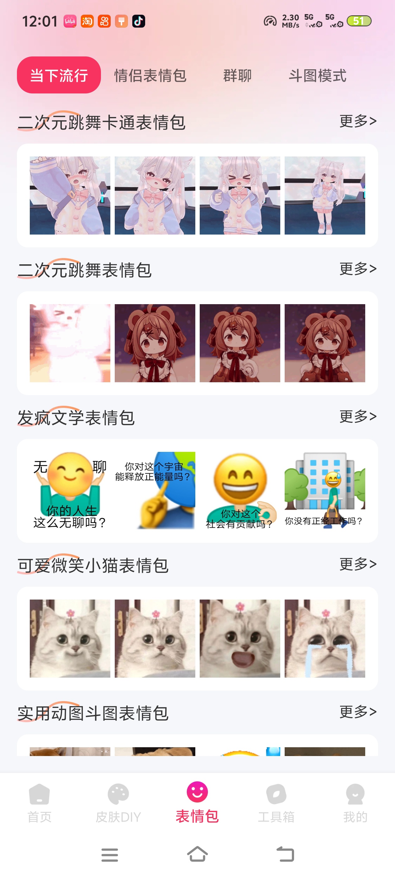 手机键盘也能自定义！键盘皮肤助手，自己照片做成键盘第5张插图
