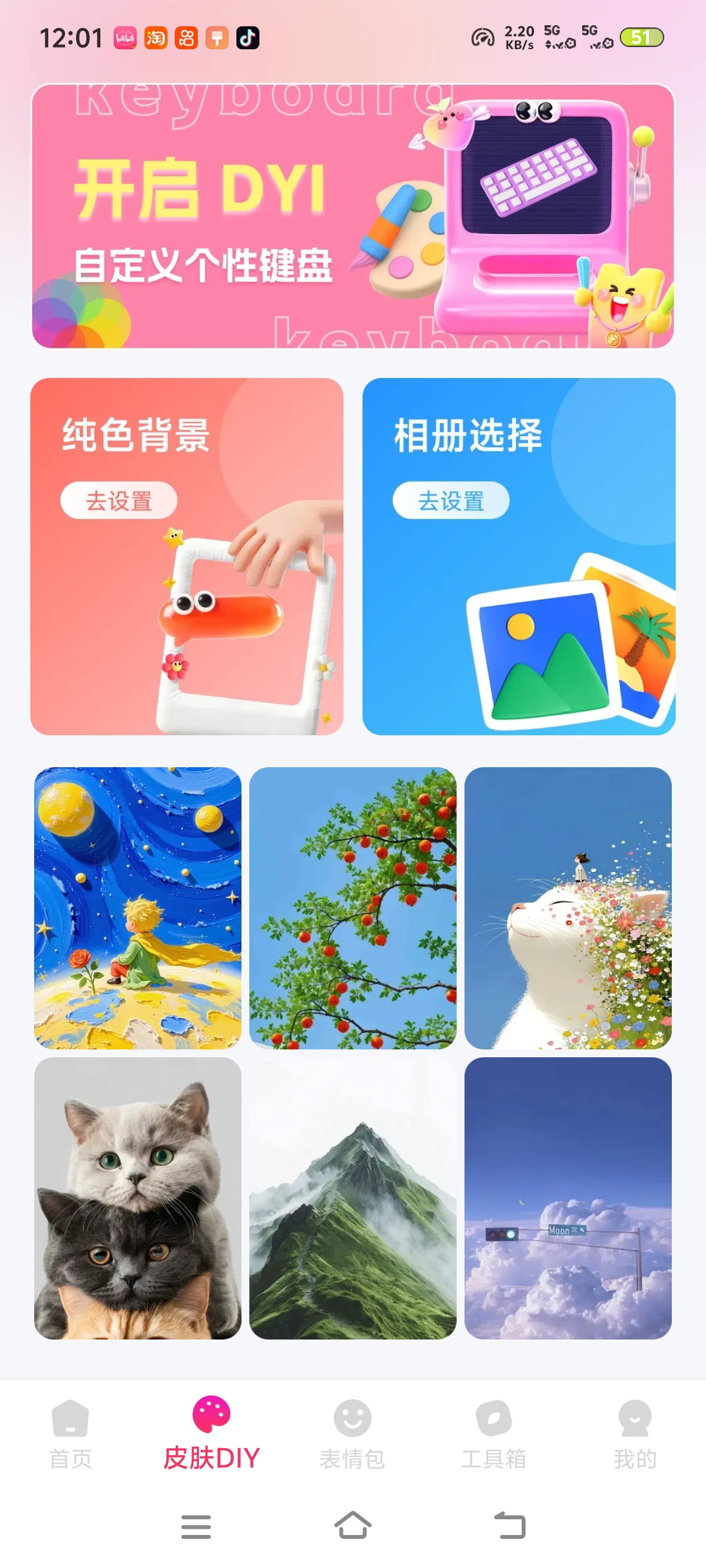 手机键盘也能自定义！键盘皮肤助手，自己照片做成键盘第6张插图