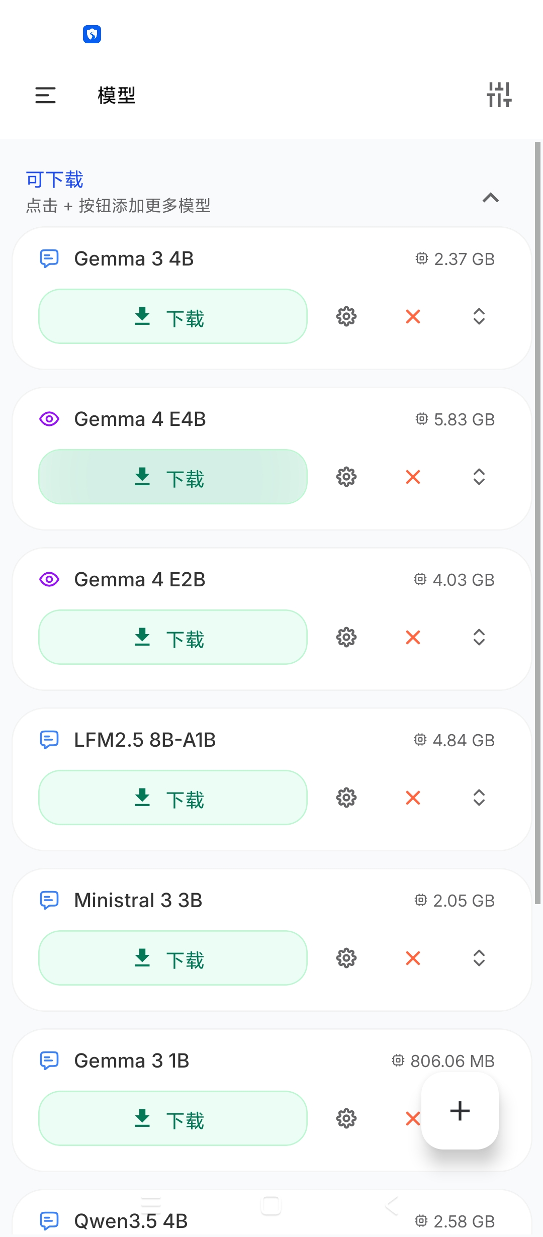 PocketPal本地AI大模型离线模型部署参数第5张插图 PocketPal本地AI大模型离线模型部署参数第5张插图