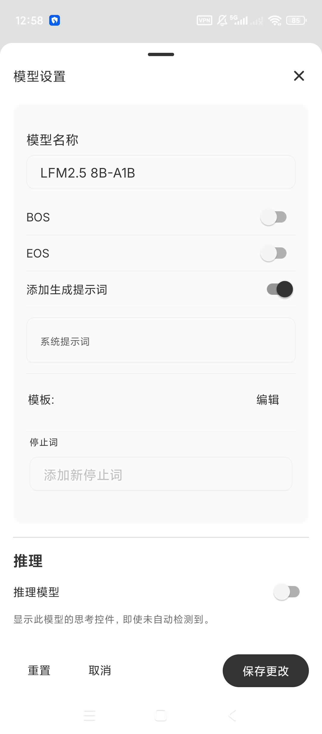 PocketPal本地AI大模型离线模型部署参数第6张插图 PocketPal本地AI大模型离线模型部署参数第6张插图
