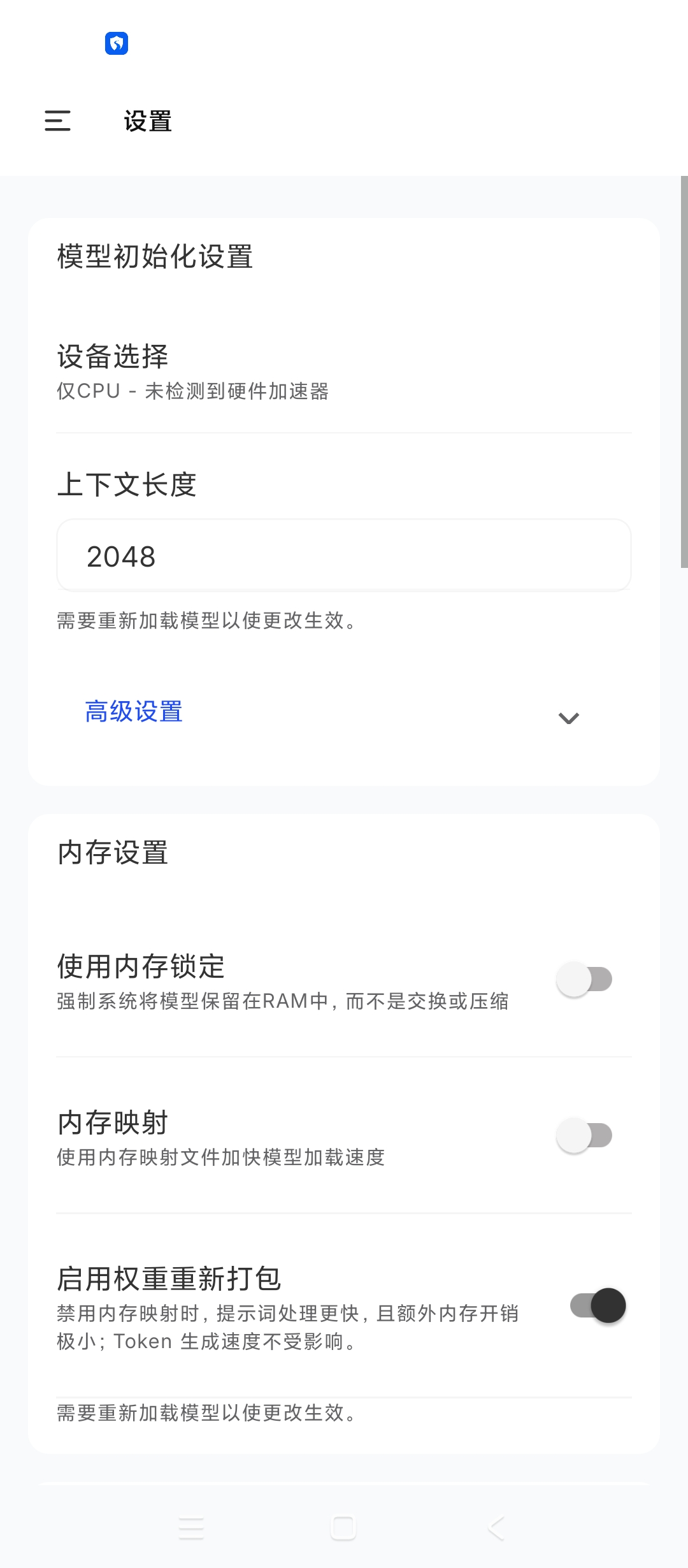PocketPal本地AI大模型离线模型部署参数第7张插图 PocketPal本地AI大模型离线模型部署参数第7张插图