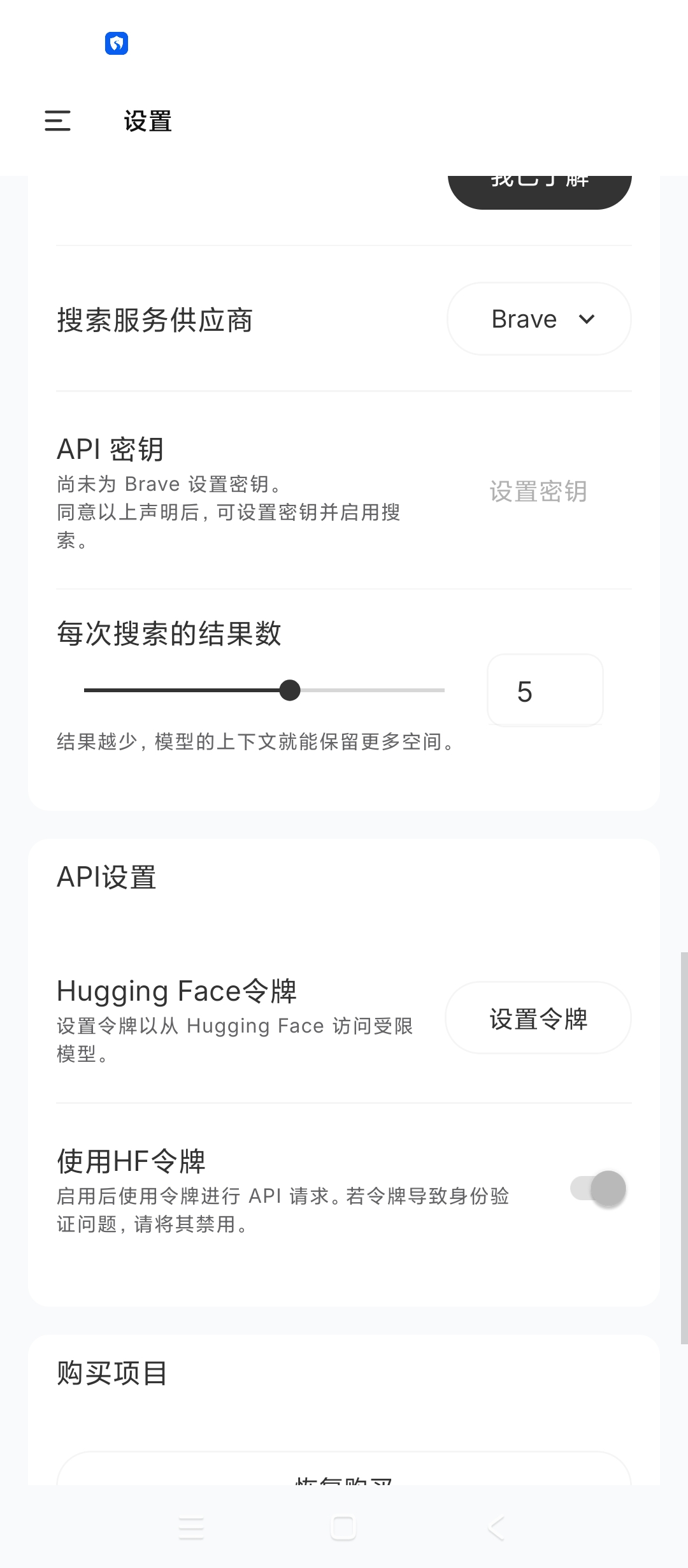 PocketPal本地AI大模型离线模型部署参数第8张插图 PocketPal本地AI大模型离线模型部署参数第8张插图