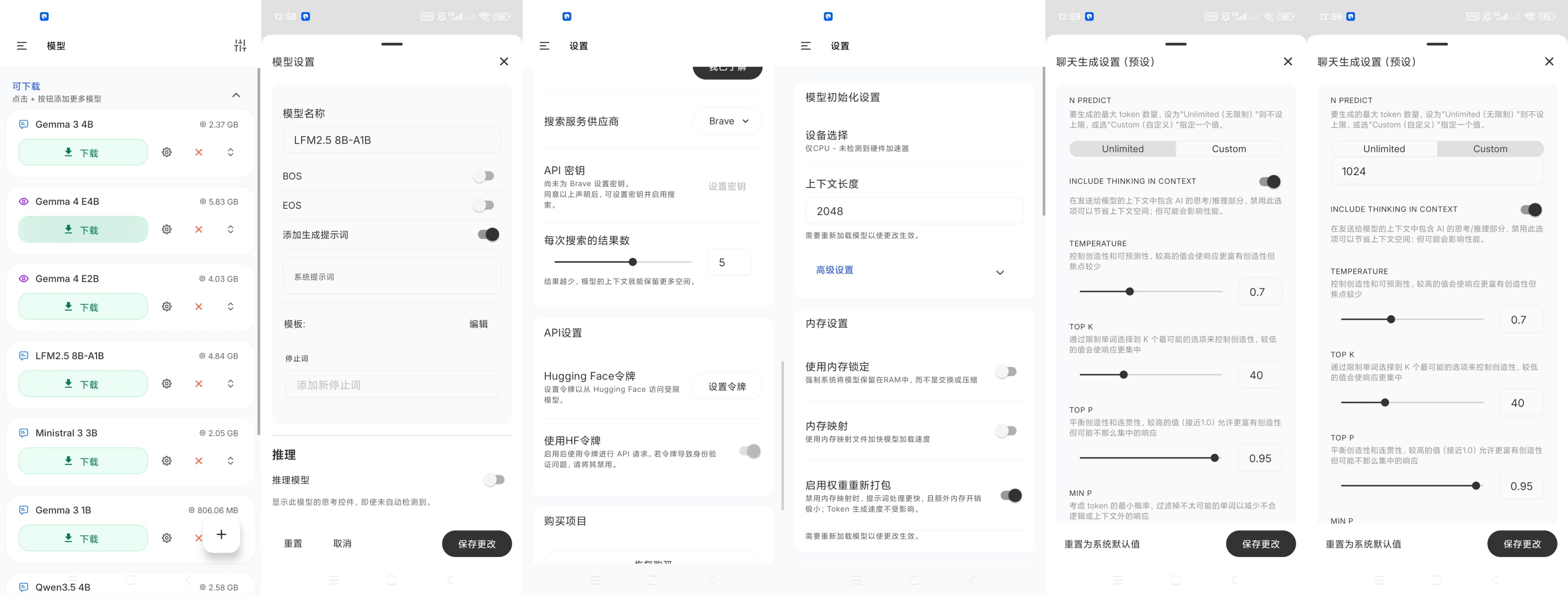 PocketPal本地AI大模型离线模型部署参数第11张插图 PocketPal本地AI大模型离线模型部署参数第11张插图