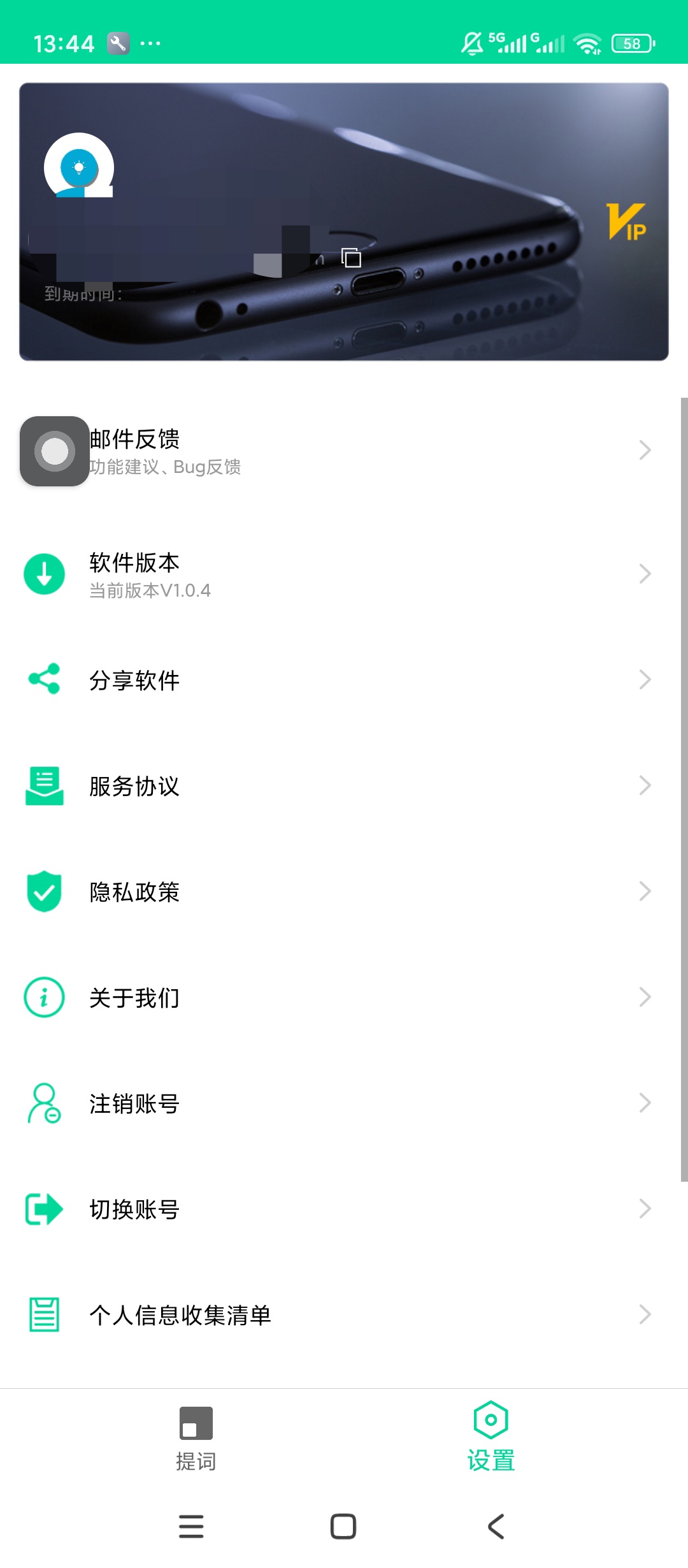 原创解锁悬浮提示器解锁会员全局悬浮提词直播提示工具第7张插图
