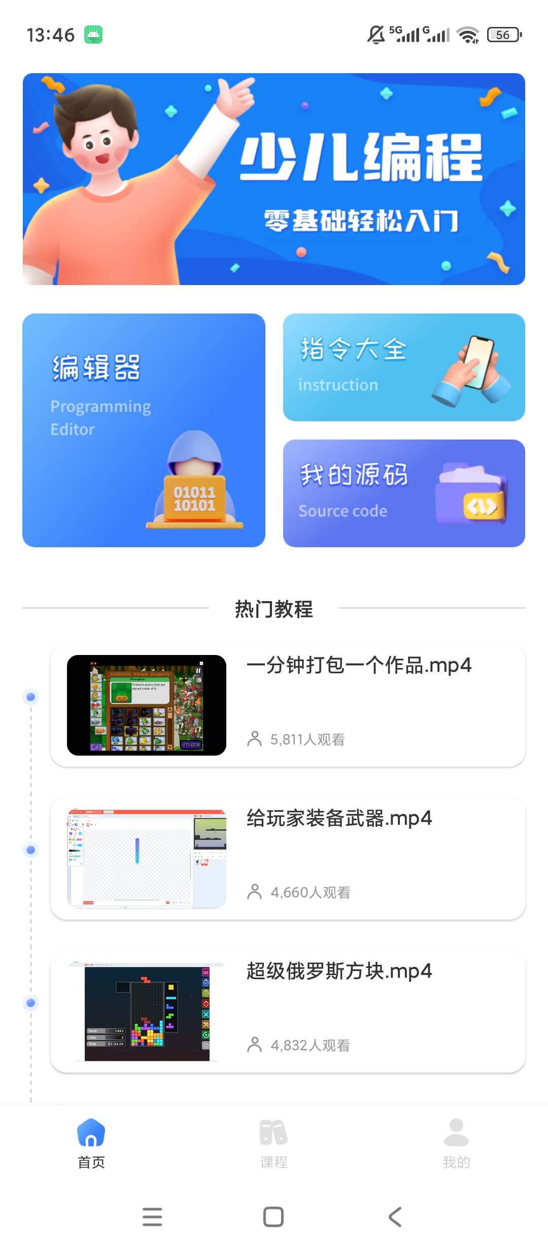 scratch趣味编程少儿编程入门分阶课程源码编第5张插图 scratch趣味编程少儿编程入门分阶课程源码编第5张插图