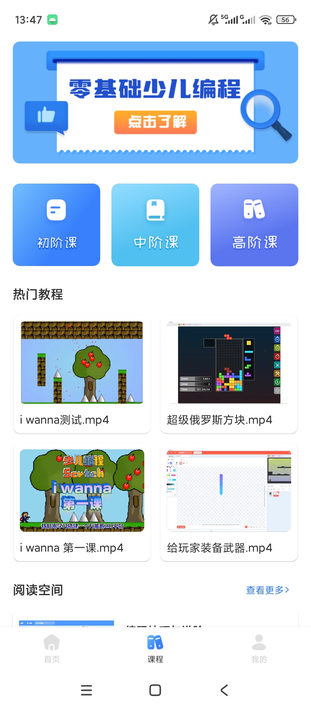 scratch趣味编程少儿编程入门分阶课程源码编第6张插图 scratch趣味编程少儿编程入门分阶课程源码编第6张插图