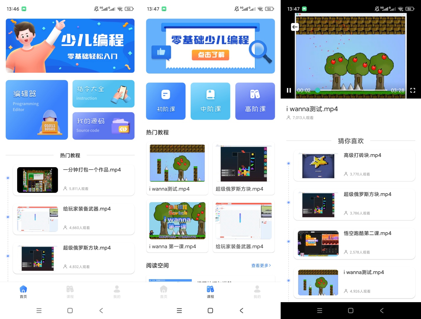 scratch趣味编程少儿编程入门分阶课程源码编第8张插图 scratch趣味编程少儿编程入门分阶课程源码编第8张插图