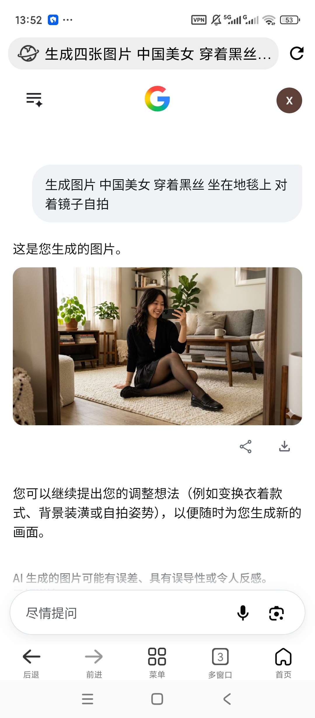 小明浏览器无限制访问任何网站内置AI无限文生图第5张插图 小明浏览器无限制访问任何网站内置AI无限文生图第5张插图