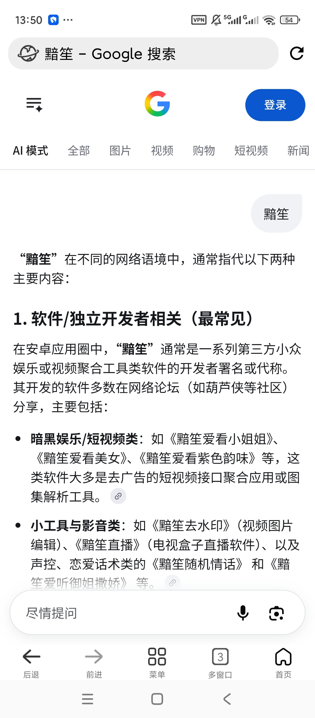 小明浏览器无限制访问任何网站内置AI无限文生图第6张插图 小明浏览器无限制访问任何网站内置AI无限文生图第6张插图