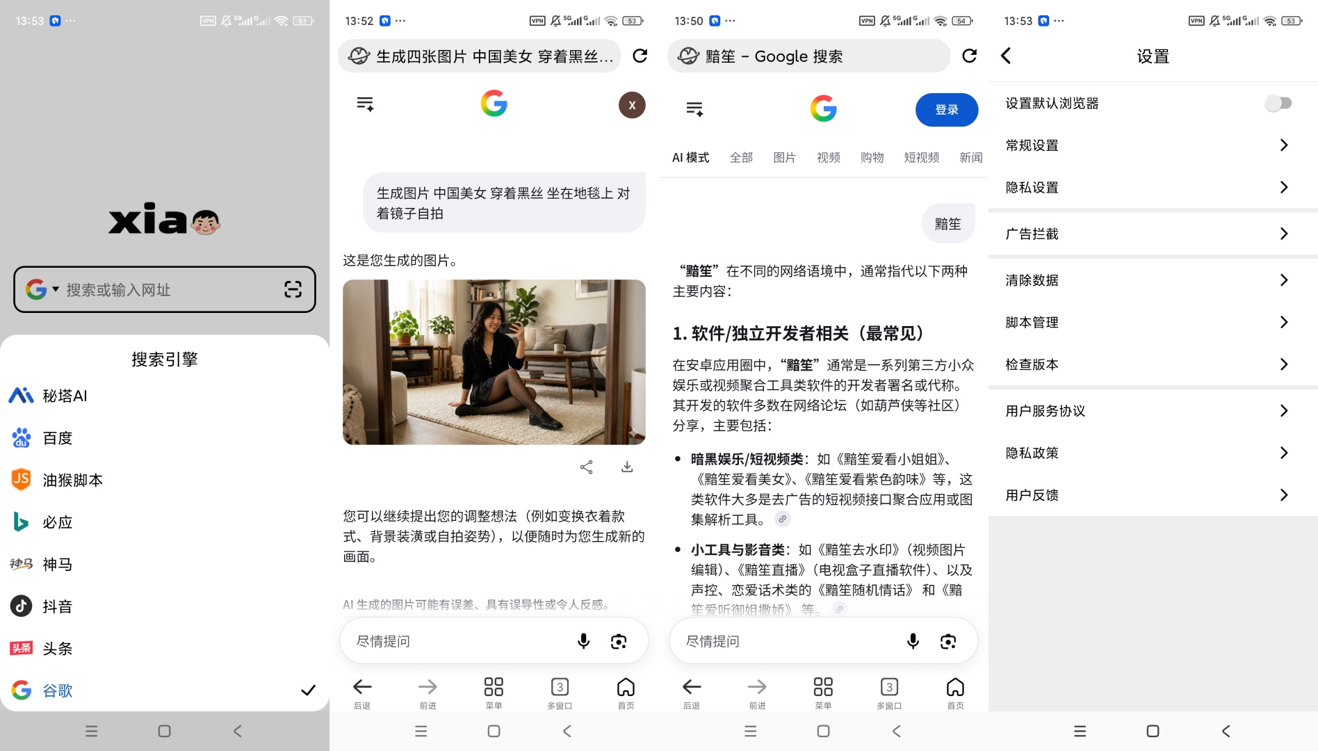 小明浏览器无限制访问任何网站内置AI无限文生图第9张插图 小明浏览器无限制访问任何网站内置AI无限文生图第9张插图