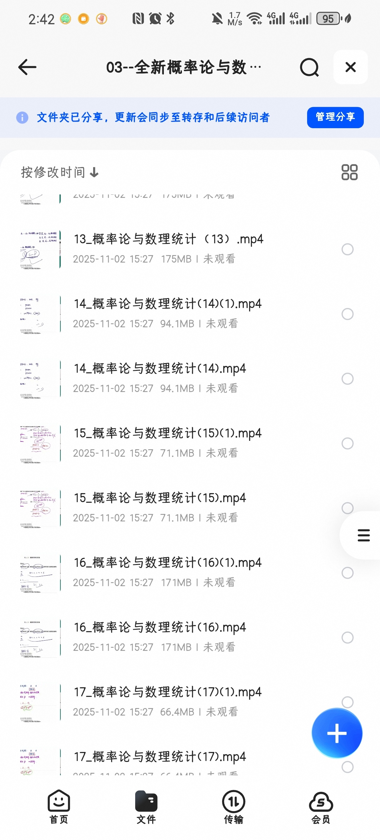03--全新概率与数学统计基础班第5张插图