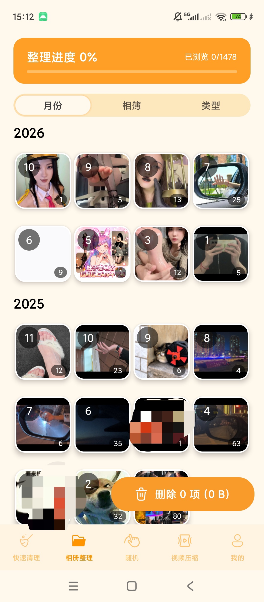 原创解锁照片狗解锁会员相册整理视频压缩重复图清理第6张插图